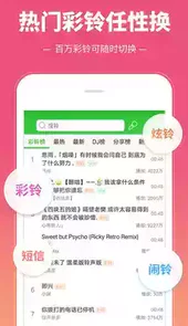 免费彩铃多多