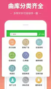 免费彩铃多多