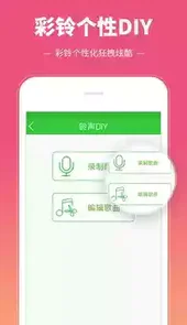 免费彩铃多多