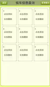 郑州公交查询公众号
