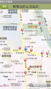 郑州公交查询公众号