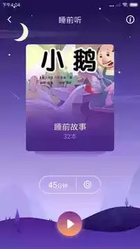 动画绘本馆app破解版