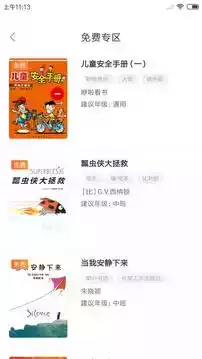 动画绘本馆app破解版