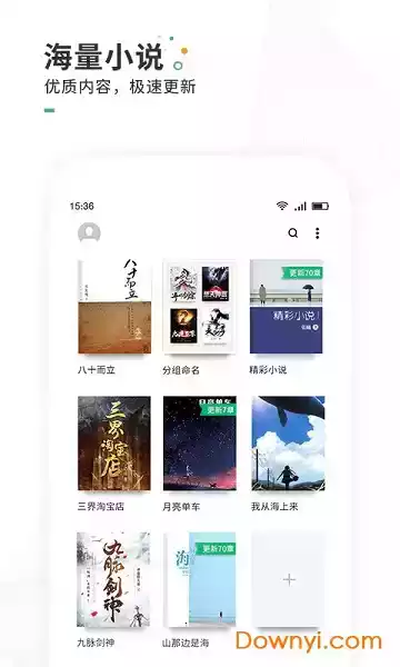 爱看书极速版历史版本