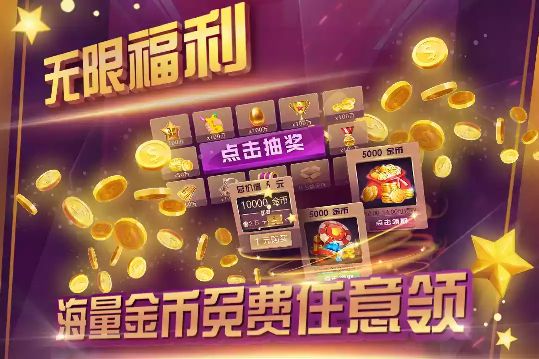 真人斗地主免费