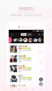 伴游天下网址