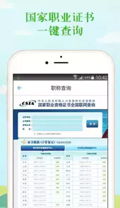 个人学历查询官方网站