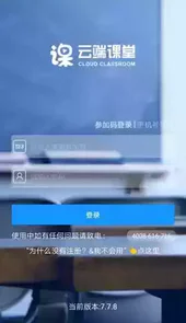 云端课堂官方