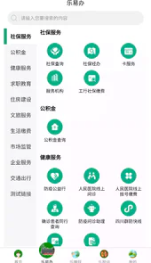 智乐山官方