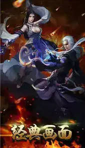 盛大传奇手游