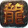 盛大传奇手游 7.14