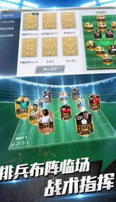 11人足球网手机版