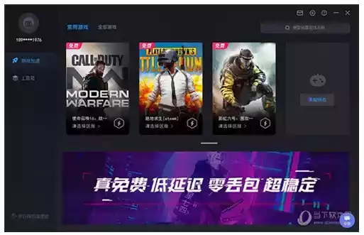 风云加速器免费版