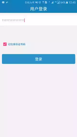 资助通最新版本