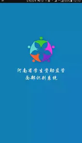 资助通最新版本