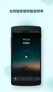 神奇脑波音乐完整版