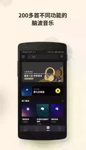 神奇脑波音乐完整版