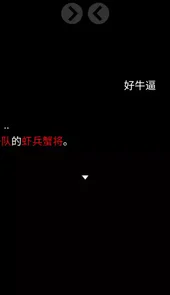 无限生存游戏
