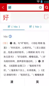 古代汉语词典