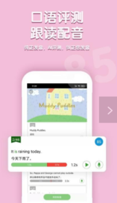 小猪佩奇口语秀app