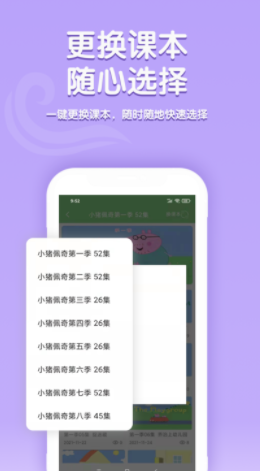 小猪佩奇口语秀app