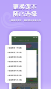 小猪佩奇口语秀app