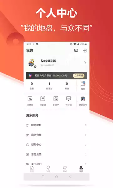 云上汉正手机版