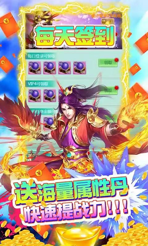 西游仙魔传GM商城