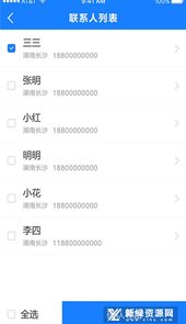 通讯录导入助手