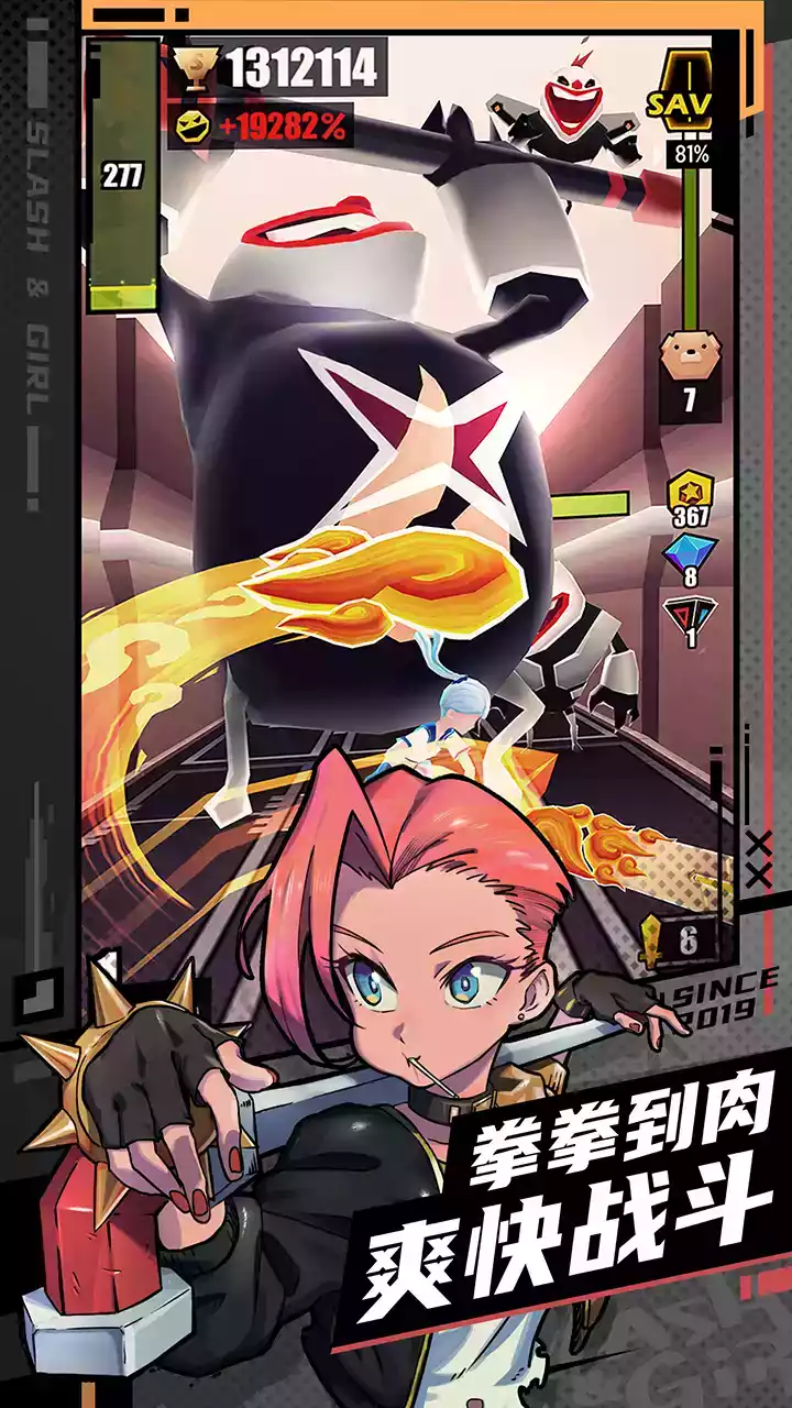 战斗少女跑酷破解版