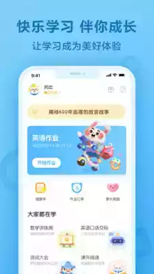 一起作业官网登录入口