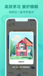 一起作业网学生版