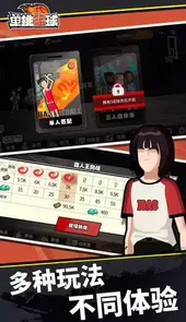 单挑篮球最新破解版