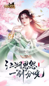 在江湖