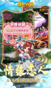 暗影西游手游