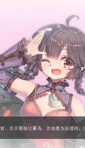 战车与少女