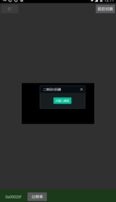 魅色软件