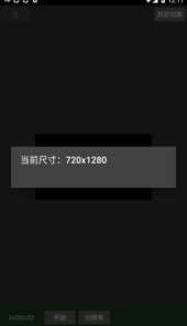 魅色软件