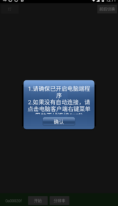 魅色软件