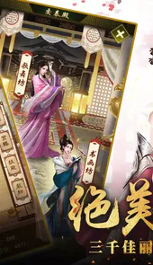 帝王时代
