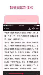 红袖添香网小说