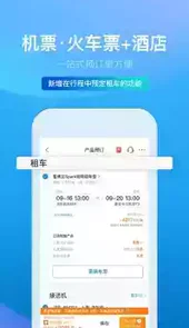 携程网飞机票官网