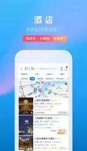 携程网飞机票官网