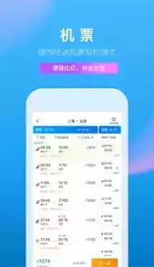 携程网飞机票官网