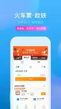 携程网飞机票官网