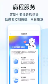 健客医生V5.9.9安卓版