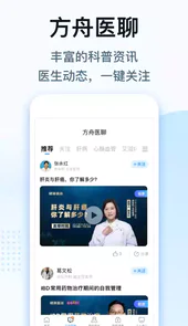 健客医生V5.9.9安卓版