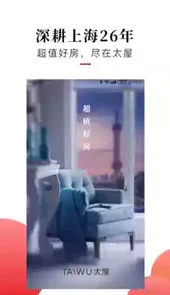 太屋网租房