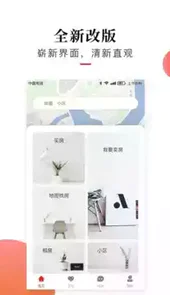 太屋网租房
