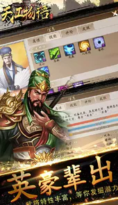 天工物语免费完整版